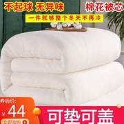 棉花被芯被子棉絮棉被冬被单人床垫垫被加厚保暖褥子被褥铺底棉胎