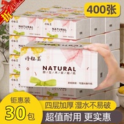 特大包抽纸400张加厚加大家用纸巾，实惠装餐巾纸面巾纸卫生擦手纸