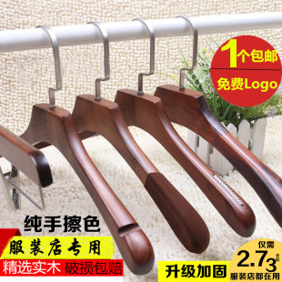 实木衣架无痕定制男女款，服装店木头衣挂酒店复古满减家用西装衣撑