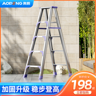 奥鹏安全铝合金梯子家用加厚折叠人字梯工程扶梯，3四五步楼梯凳2米