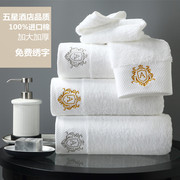 五星级酒店毛巾白色纯棉，洗脸家用美容院，热敷宾馆民宿专用定制logo