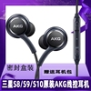 三星S8耳机note8入耳式线控S10重低音AKG耳机S9+plus手机