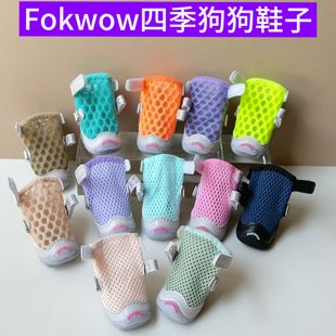 djj狗鞋泰迪宠物狗狗，网面凉鞋小型犬，夏季透气软底fokwow狗狗鞋子