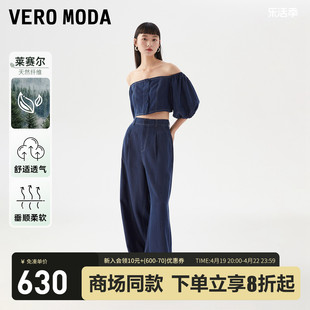 Vero Moda牛仔连体裤2023夏季高腰直筒裤阔腿裤真两件套装女