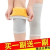 重阳节70岁老人生日礼物实用护膝保暖老寒腿男女士膝盖关节护套w7