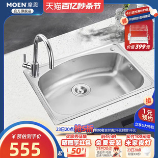 摩恩304不锈钢多尺寸可选大单，槽厨房台下小洗菜盆水槽单品洗碗槽