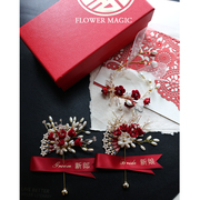 结婚胸花礼盒套装新年红色，铃兰秀美珍珠新郎新娘，胸花手腕花礼盒