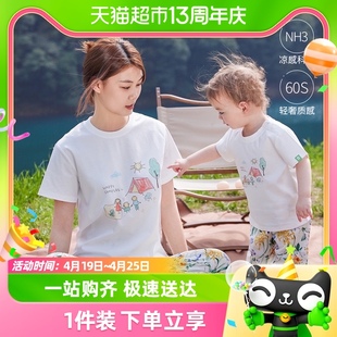 babylove亲子装t恤夏季薄款全家装一家三口四口短袖液氨清凉百搭