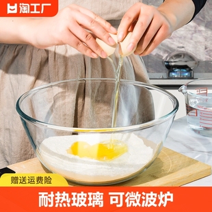 家用耐热玻璃碗微波炉专用汤碗大号，打蛋碗和面盆沙拉碗泡面碗带盖