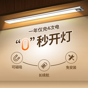 磁吸感应灯LED橱柜灯带可充电式款厨房灯条长条入户免接线免布线