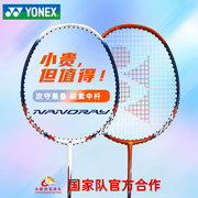 yonex尤尼克斯羽毛球拍，双拍超轻全碳素yy单双拍专业套装