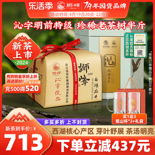 2024新茶上市狮峰牌西湖龙井茶，明前特级沁字春绿茶叶礼盒装250g