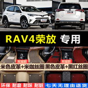 2018款RAV4专用脚垫17年RA4/RV4/R4荣放汽车脚垫防水耐磨地垫专用