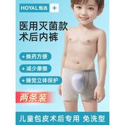 包皮术后内裤儿童割包茎，手术后专用小男孩保护罩男童小孩裤子神器