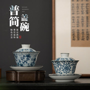 青花瓷盖碗中式复古典雅家用陶瓷，三才盖碗大号，敬茶碗泡茶杯