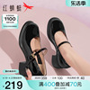 红蜻蜓厚底玛丽珍女鞋2024春季时尚一字带粗跟小皮鞋高跟单鞋