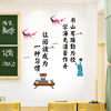 中国风中小学班级学习贴纸励志墙贴墙上创意学生房间布置墙画装饰