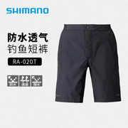 日本进口禧玛诺SHIMANO钓鱼短裤RA-020T防水透气涉水男士路亚日式