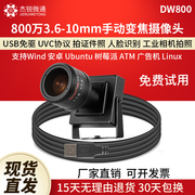 usb工业摄像头相机800万3.6-10mm变焦wind安卓linux电脑免驱DW8