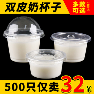 双皮奶布丁杯一次性带盖塑料商用焦糖果冻，杯子碗耐高温250ml汤杯