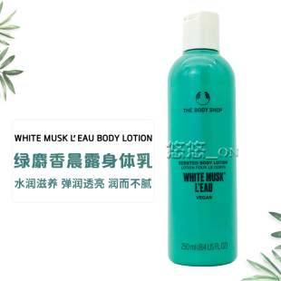 英国 The body shop白麝香晨露绿身体乳250ml 香体保湿滋润肤乳