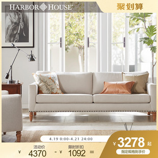 Harbor House 美式布艺沙发a小户型现代简约家用客厅实木组合沙发