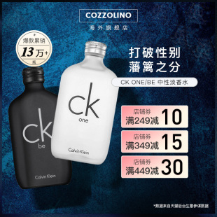 CK香水卡尔文克雷恩ck one be男女香中性淡香水50/100/200ml