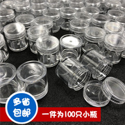 透明塑料螺旋拧盖10克长瓶膏霜瓶分装药膏瓶小样品面霜空瓶小圆盒