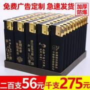 50支一次性广告打火机定制砂轮金属直冲铁壳防风火机订制印字