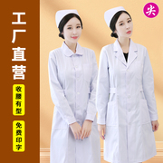 护士服女长袖白色冬季外套圆白大褂装娃娃，领短袖药店工作制服偏襟