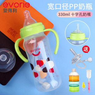 爱得利婴儿奶瓶pp宝宝，标准口径新生儿，带吸管手柄喝水塑料奶瓶自动