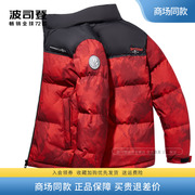 波司登龙年红羽绒服男2023冬季立领短款加厚红色本命年外套