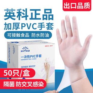 英科一次性pvc手套食品级，tpe餐饮乳胶美容院，手术丁腈胶皮橡胶硅胶