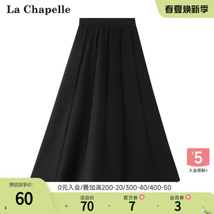 拉夏贝尔/La Chapelle春季松紧后腰时尚显瘦高腰A字半身裙子伞裙