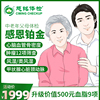 北京慈铭体检卡套餐中老年父母男女通用全身检查高端体检套餐