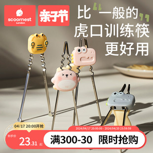 科巢儿童筷子训练筷2 3 6岁宝宝辅助学习幼儿专用虎口练习筷餐具1
