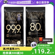 自营BENNS99%无糖黑巧克力纯可可脂80%黑巧马来西亚零食618g
