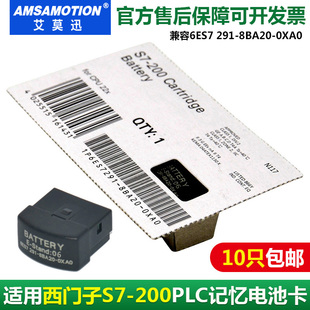 适用西门子电池S7-200plc记忆电池卡3v锂电池 6ES7291-8BA20-0XA0