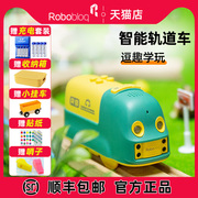 魔力号儿童智能编程小火车兼容宜家托马斯火车魔洛克轨道车男孩儿童玩具摩洛克木质电动轨道车robobloq