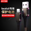 井拓 适用BeatsX无线蓝牙耳机充电线苹果lightning短线充电器beats X数据线powerbeatspro pill+音箱加长快充