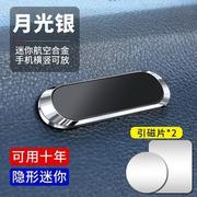 适用汉腾X5汉腾X7车载手机支架可折叠磁吸式汽车导航仪支驾车用撑