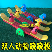 幼儿园塑料摇摇马室内外跷跷板 加厚双人木马儿童玩具动物翘翘板