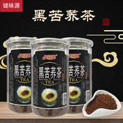 黑苦荞茶特级麦香罐装500g荞麦茶苦芥茶浓香型大麦養生胚芽茶