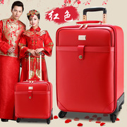 拉杆行李箱女时尚万向轮20寸24红色新娘结婚陪嫁子母皮箱子登机箱