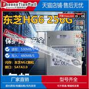 适用东芝MLC固态硬盘128G 256G 512G SATA3台式机笔记本SSD固态硬