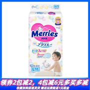 日本进口花王纸尿裤L54片婴儿夏季尿不湿宝宝大号码尿布超薄透气