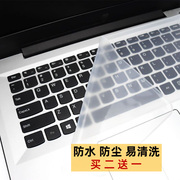 笔记本电脑14寸键盘膜通用11.6华硕戴尔13.3英寸15.4三星16小米12华为联想台式苹果键盘防尘水保护膜薄透硅胶