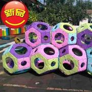 幼儿园户外大型玩具k儿童v球体迷宫球钻洞感统训练组合攀爬球