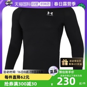 自营UA安德玛长袖T恤男款紧身运动服健身训练套头衫1361524