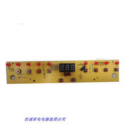 苏泊尔电磁炉C19-SDHJ02显示板C19-SDHJ02-S-DL01-A0按键板5针